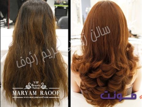 سالن زیبایی مریم رئوف