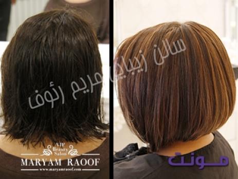 سالن زیبایی مریم رئوف