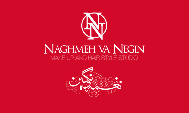  زیبایی نغمه و نگین (چهره پردازان تهران سابق) مشهد