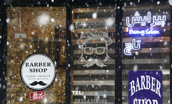  پیرایش تاچ اقدسیه