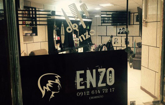 آرایشگاه انزو