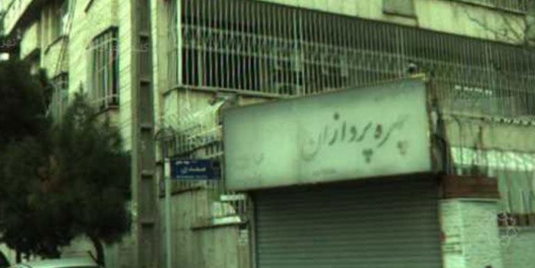 آرایشگاه چهره پردازان