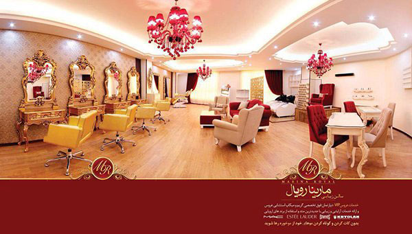 سالن زیبایی مارینا رویال