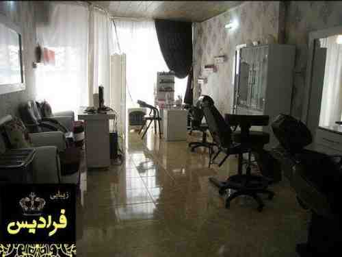 سالن زیبایی فرادیس